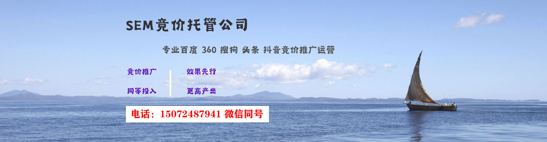 平乐sem运营